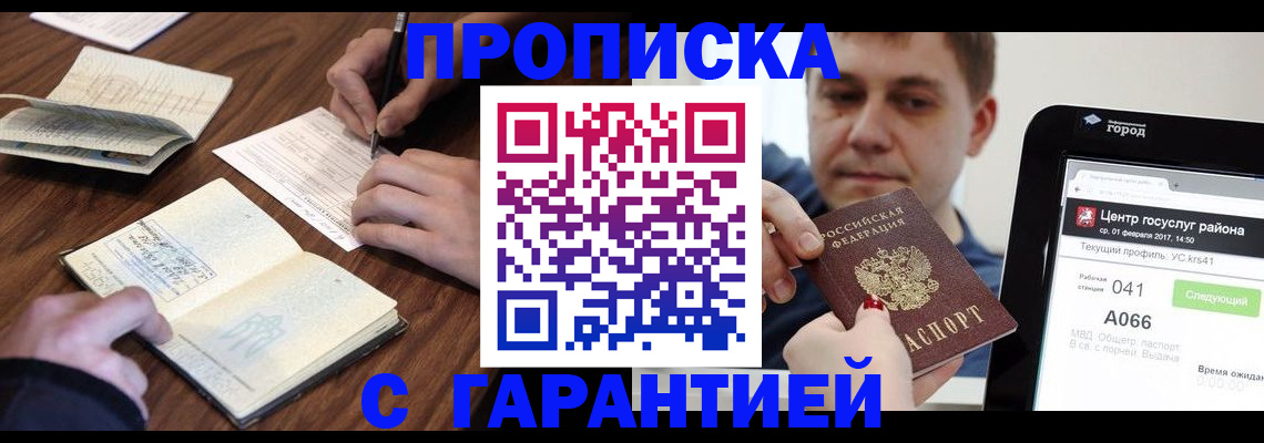 временная регистрация госуслуги в Киржаче