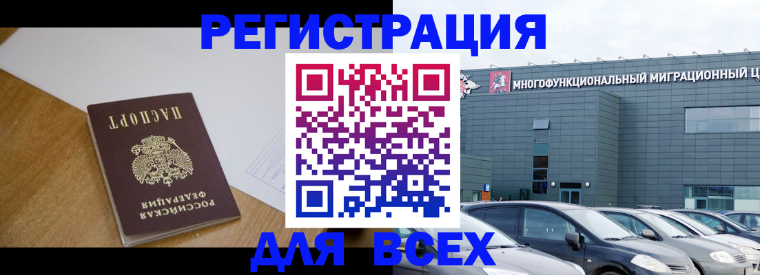 временная регистрация 2025 в Киржаче