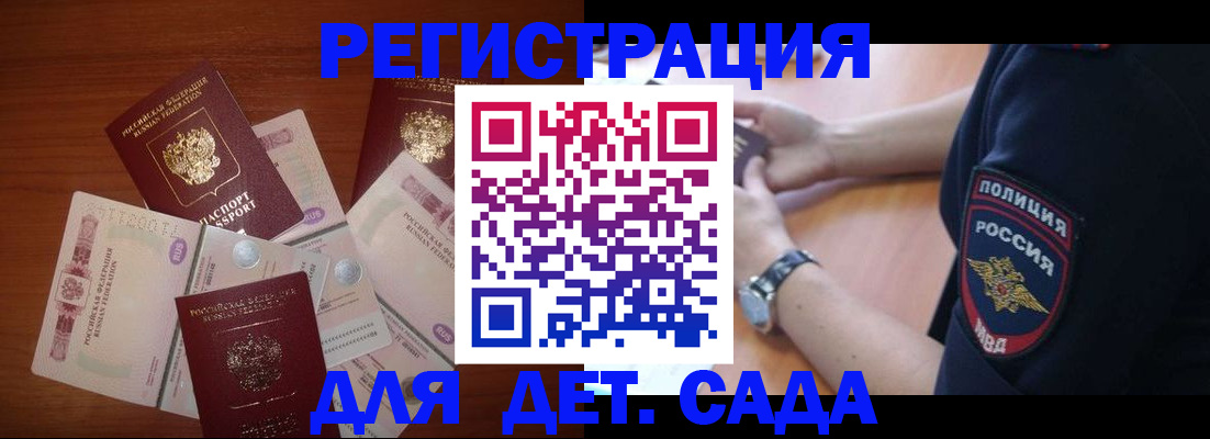 прописка для кредита в Киржаче